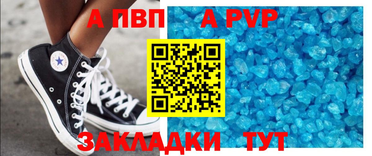 Alpha PVP СК  Alpha PVP СК  Альфа ПВП Crystall  Вход с VPN  Прокопьевск 