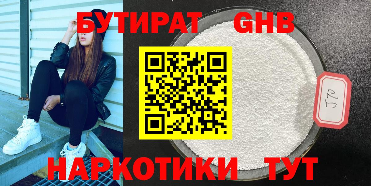 Прокопьевск  Бутират оксана  Вход с VPN 