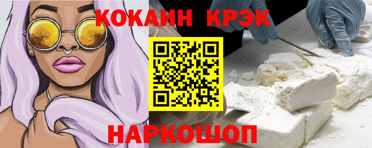 COCAIN Перу Прокопьевск