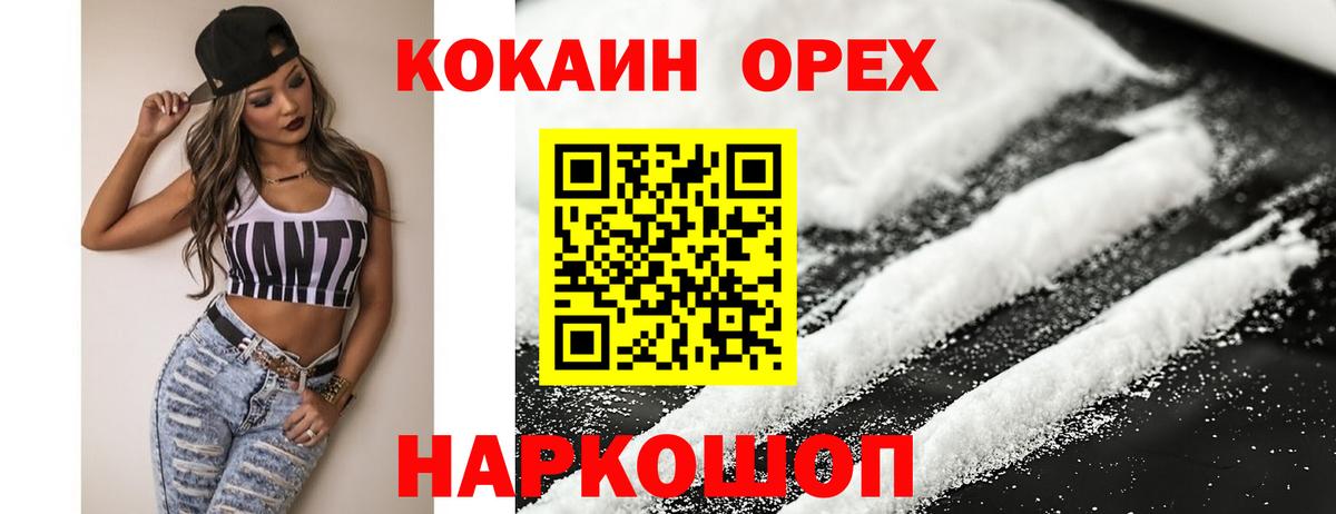 Прокопьевск  КОКАИН Fish Scale  Вход с VPN  Cocaine  COCAIN 97% 