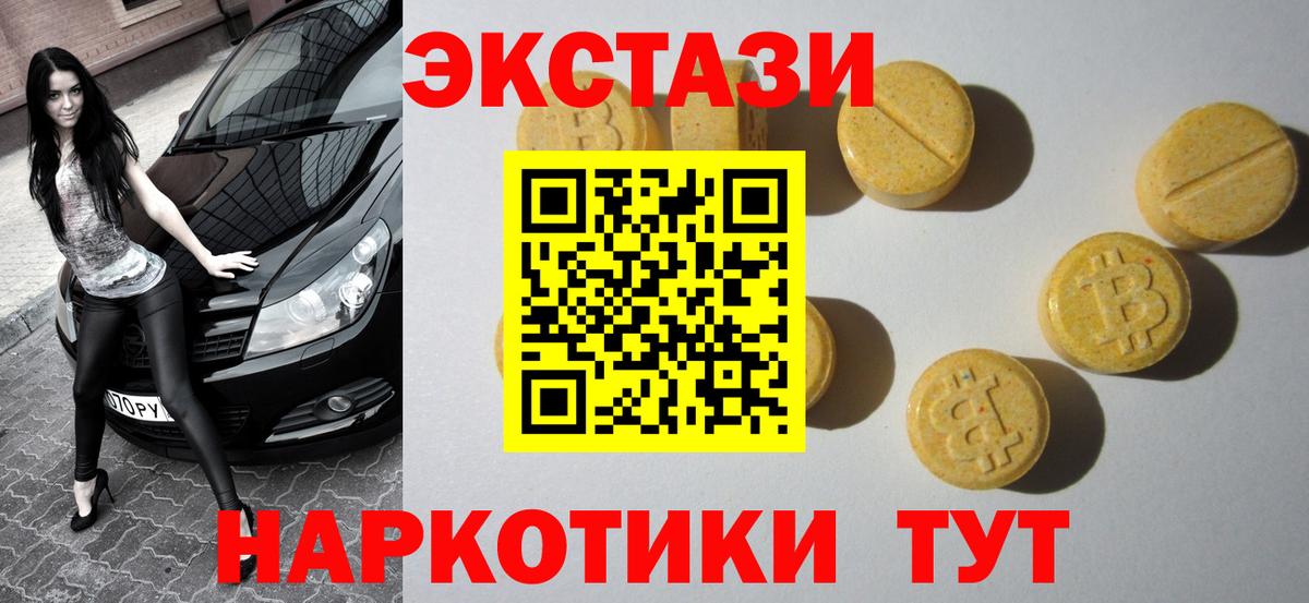 ЭКСТАЗИ круглые  мориарти формула  блэк спрут как войти  Прокопьевск  Ecstasy таблы  Экстази  Вход с VPN  где купить наркотик 