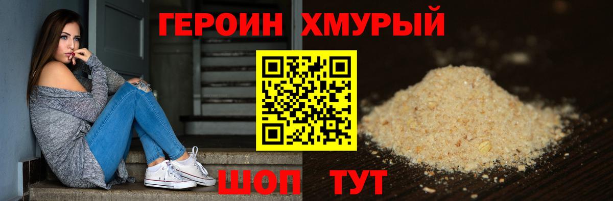 Прокопьевск  Героин  Вход с VPN  ГЕРОИН афганец 