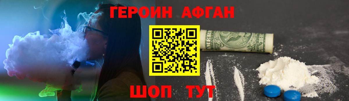 Героин гречка Прокопьевск