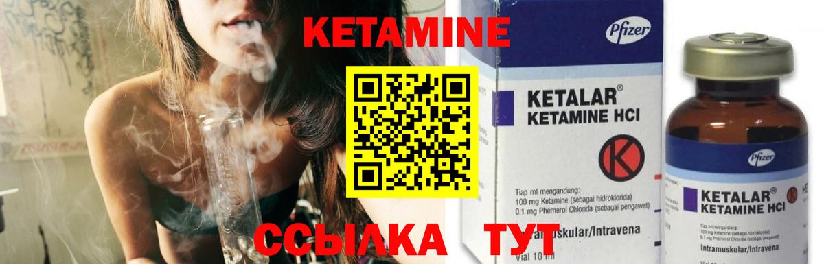 Кетамин VHQ  Вход с VPN  Прокопьевск  КЕТАМИН ketamine 