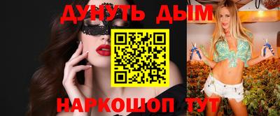 спайс Будённовск