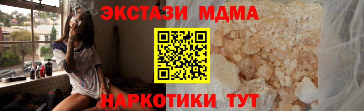 Прокопьевск  МДМА Molly  MDMA молли  Вход с VPN 