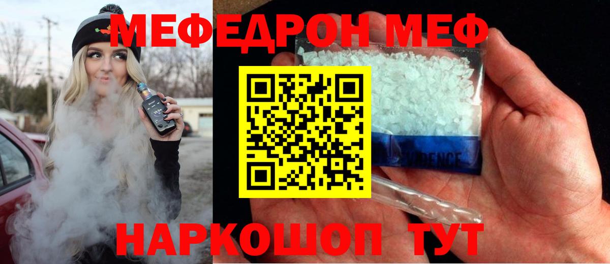 Мефедрон мяу мяу  Вход с VPN  Меф mephedrone  МЯУ-МЯУ  Прокопьевск 