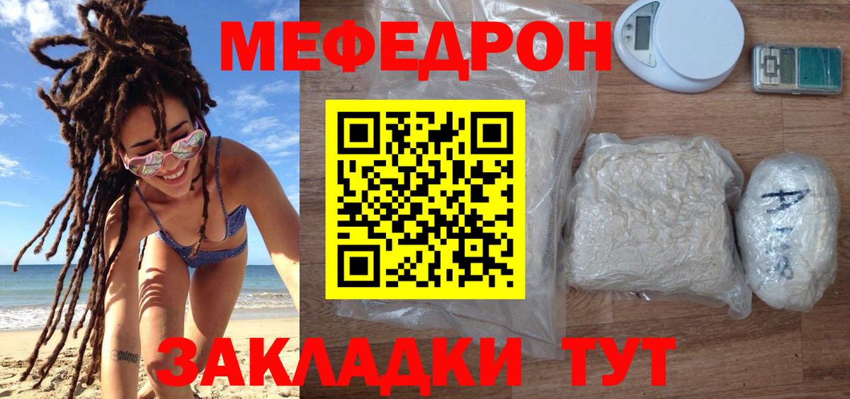 Мефедрон кристаллы Прокопьевск