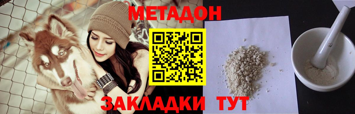 Прокопьевск  МЕТАДОН мёд  Метадон белоснежный  Вход с VPN 