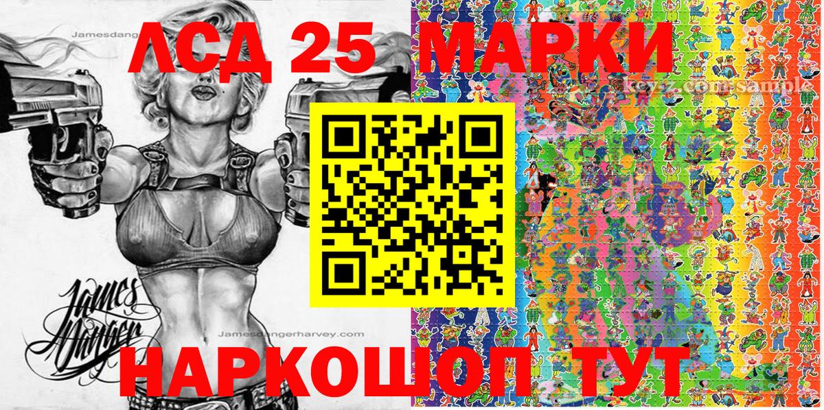 Прокопьевск  Наркотические марки 1500мкг  Марки NBOMe  Вход с VPN 