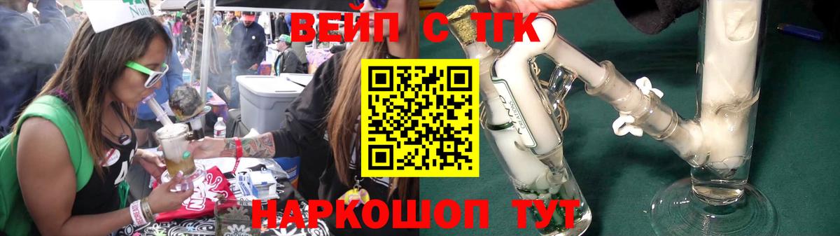 ТГК концентрат Прокопьевск