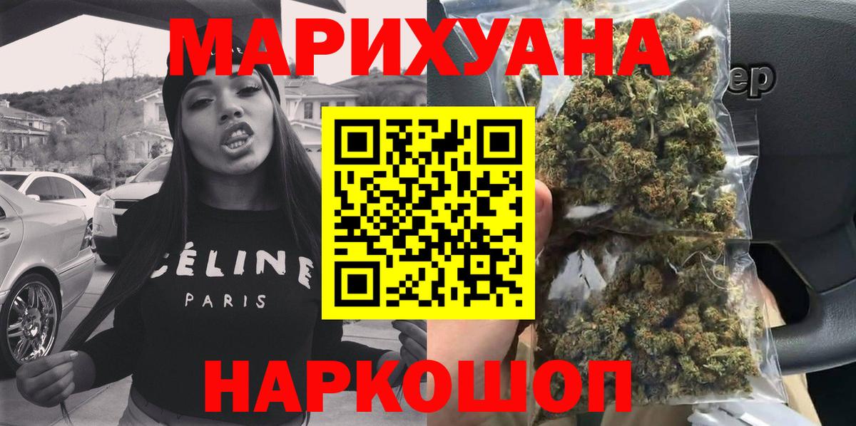 Канабис индика  Бошки Шишки Ganja  Прокопьевск  Вход с VPN  Шишки марихуана гибрид 
